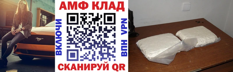 АМФЕТАМИН VHQ  Купить  Асино 