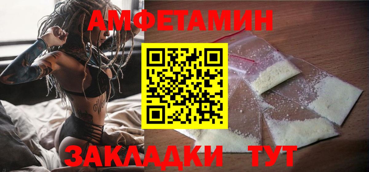 Амфетамин  Amphetamine Розовый  Вход с VPN  Асино 