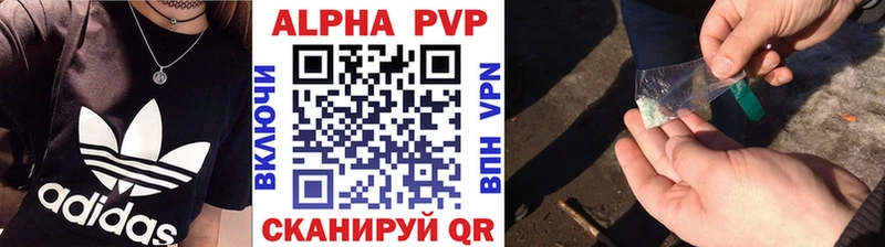 Купить  Асино  Alpha PVP VHQ 