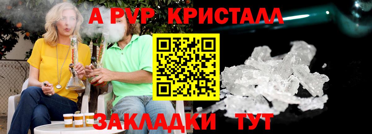 APVP СК КРИС  Асино  Alpha-PVP крисы CK  А ПВП  Alpha PVP Соль 