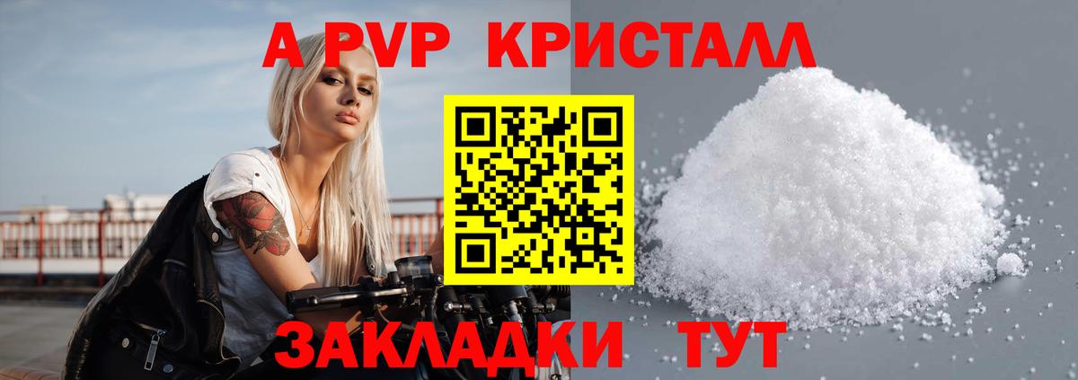 Асино  Alpha PVP  Вход с VPN  А ПВП VHQ 