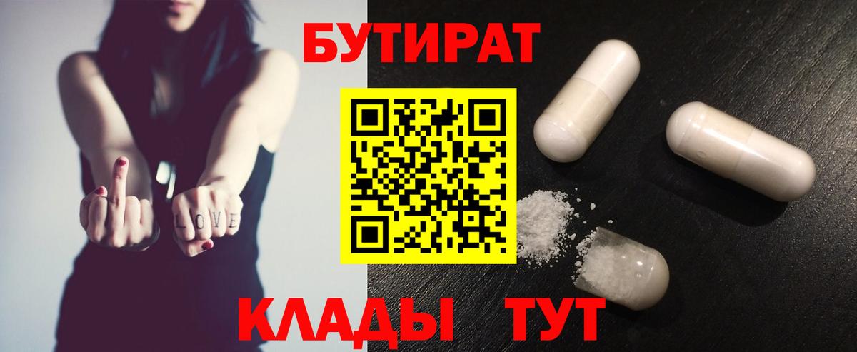 БУТИРАТ оксибутират Асино