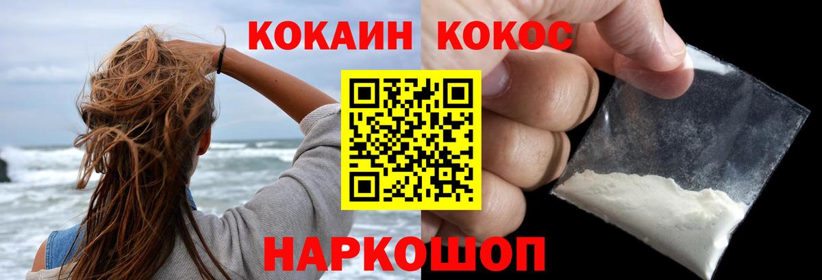 Кокаин Колумбийский  Кокаин 98%  Асино 
