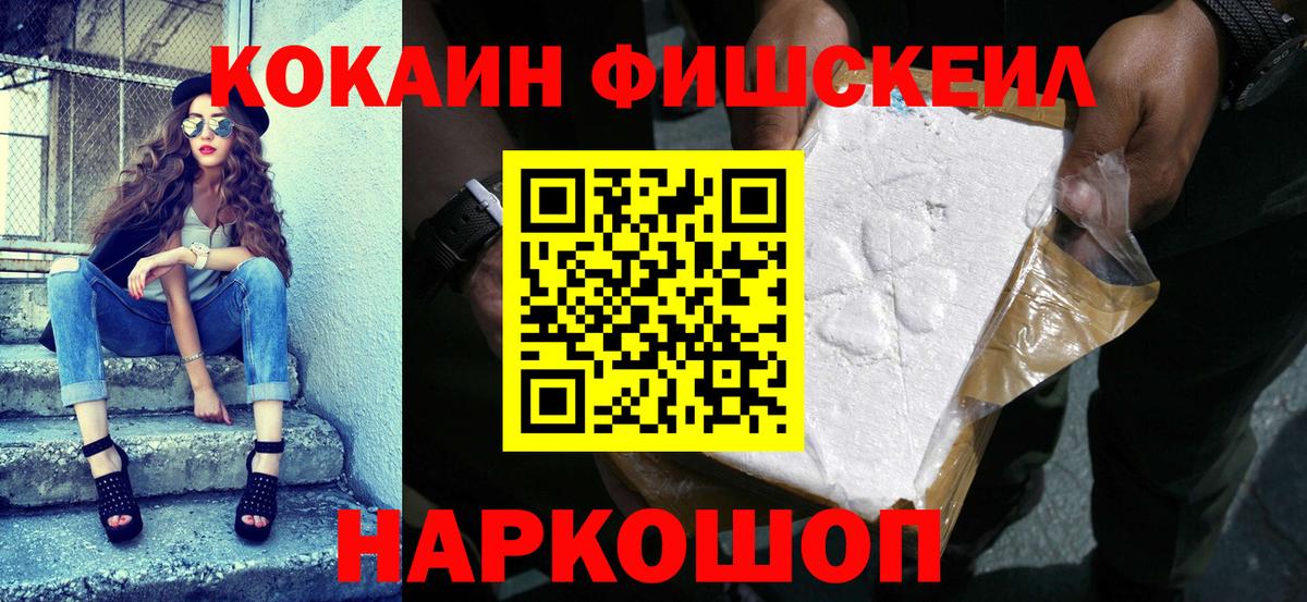 КОКАИН 97%  COCAIN Боливия  Асино  Cocaine  Вход с VPN 