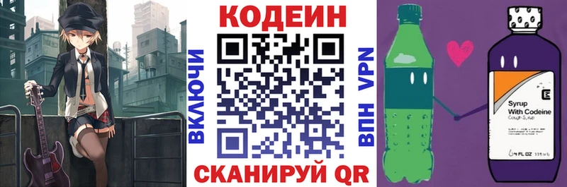 Купить  Асино  Кодеиновый сироп Lean напиток Lean (лин) 