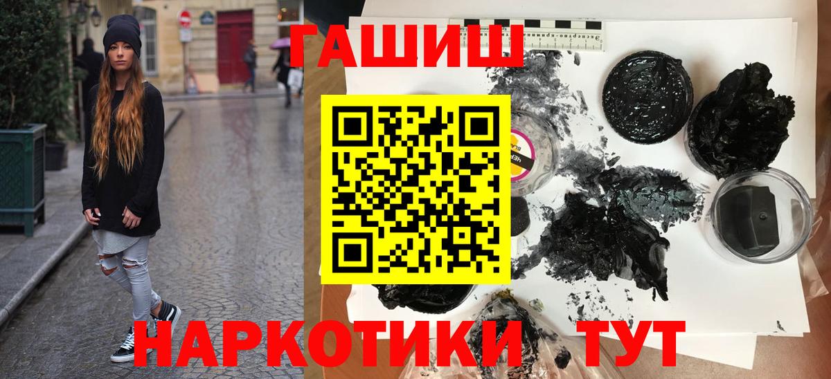 ГАШИШ индика сатива  Гашиш  Асино  Вход с VPN 