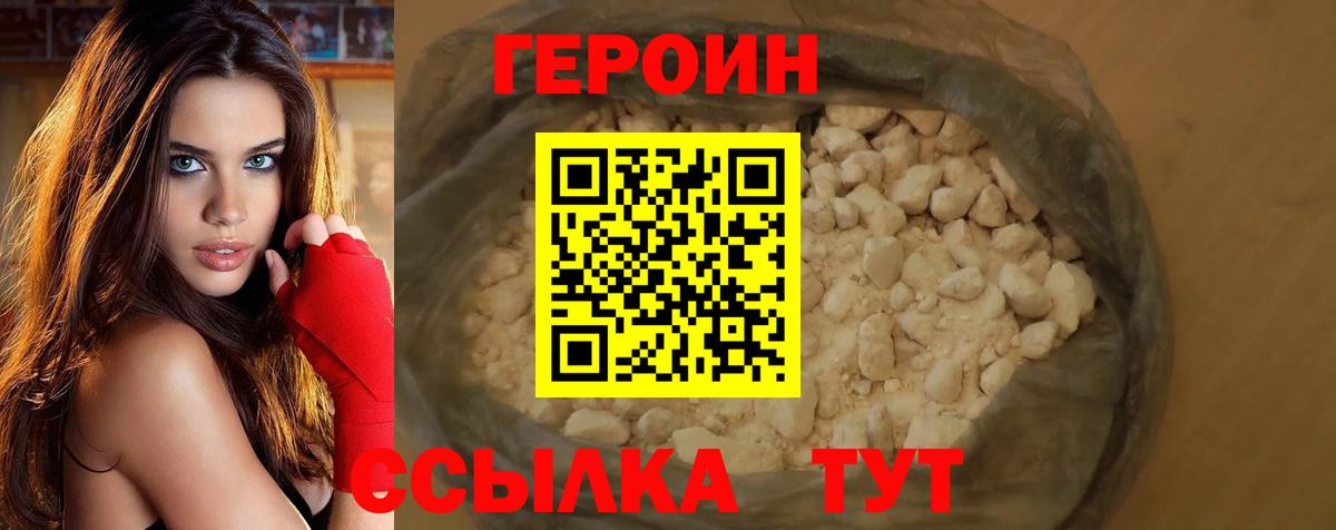 Героин  Асино  ГЕРОИН Афган 