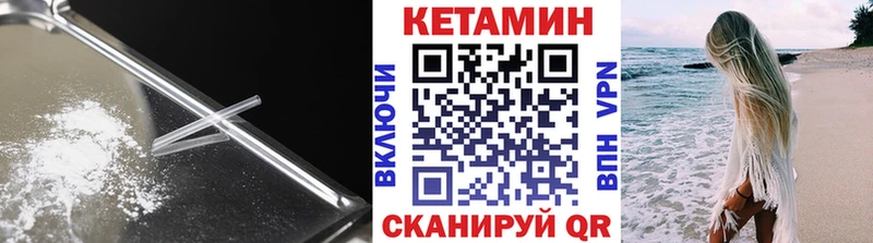 Кетамин VHQ  Купить где  Асино 
