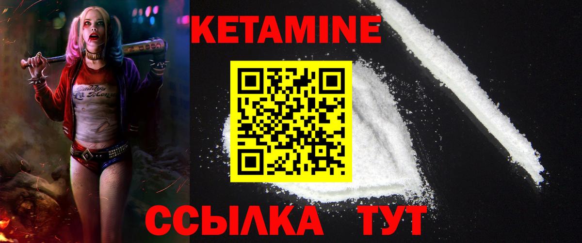 Кетамин ketamine Асино