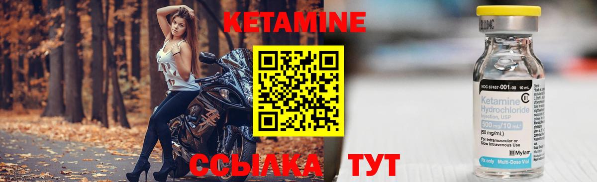 Кетамин VHQ Асино