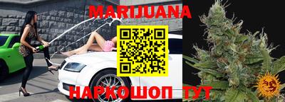 каннабис Балаково