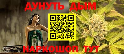 каннабис Балаково