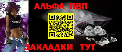 ALPHA PVP Аргун