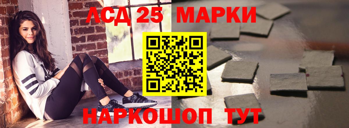 LSD-25 экстази ecstasy Асино