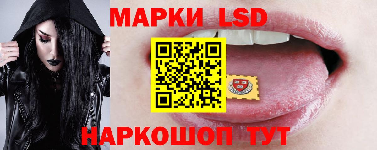 LSD-25 экстази кислота  Вход с VPN  Асино  LSD-25 экстази кислота 