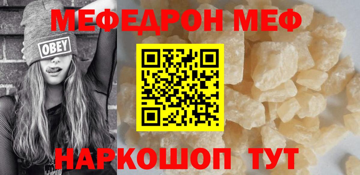 Асино  МЕФ 4 MMC  купить наркотики сайты  Мефедрон  Меф 4 MMC  Вход с VPN  Меф 