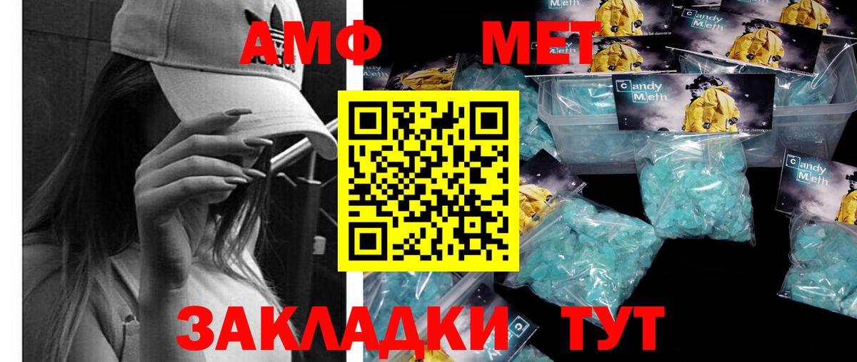 Метамфетамин Methamphetamine Асино