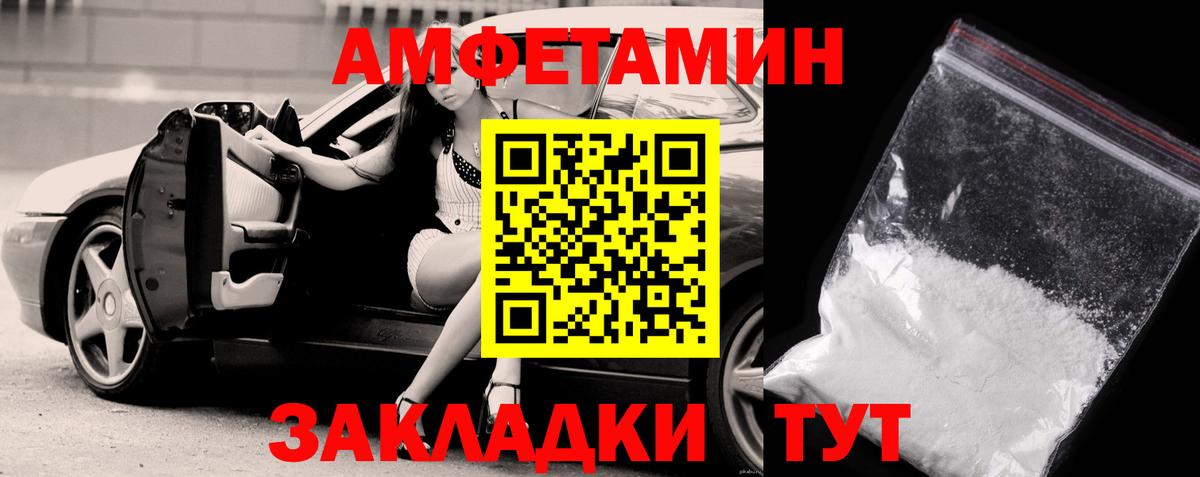 Первитин кристалл Асино