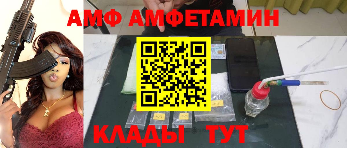 МЕТАМФЕТАМИН витя  Вход с VPN  Асино 