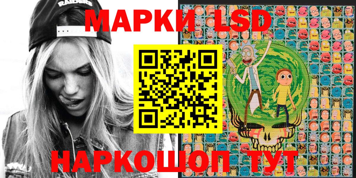 Марки NBOMe 1,8мг Асино