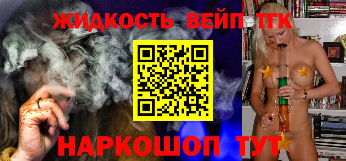 ТГК гашишное масло  Вход с VPN  Асино  Дистиллят ТГК THC oil 