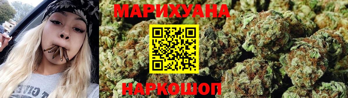 Бошки марихуана MAZAR Асино