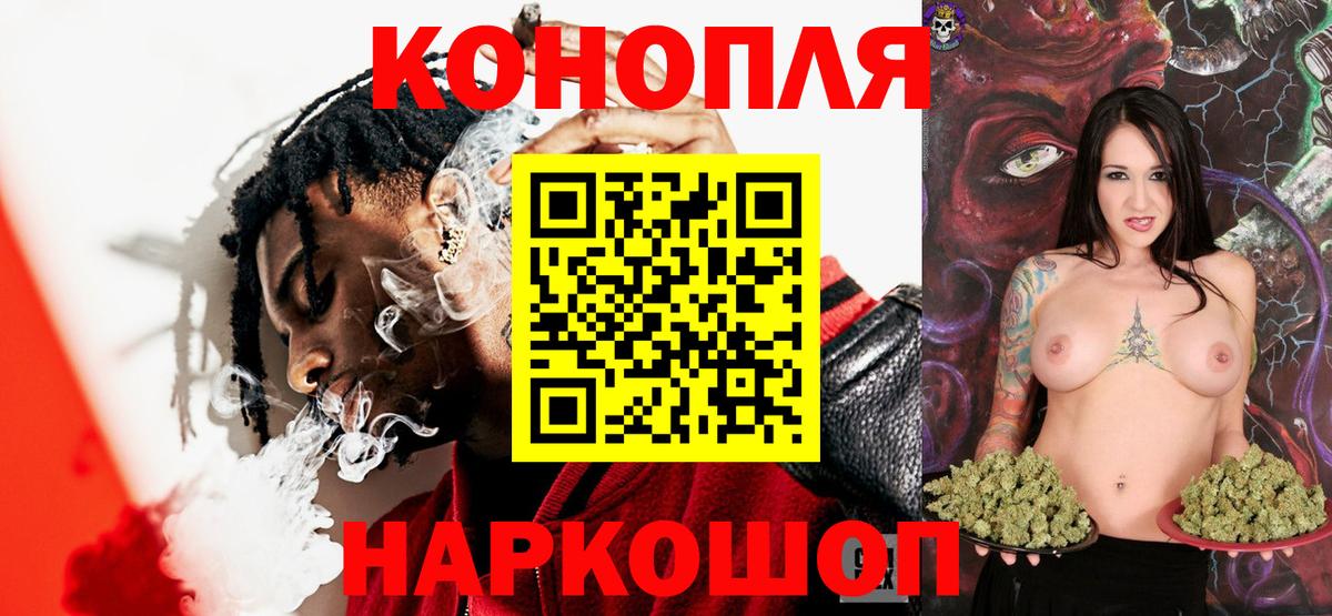 Конопля план  Бошки Шишки Amnesia  Конопля Bruce Banner  Шишки марихуана индика  Асино 